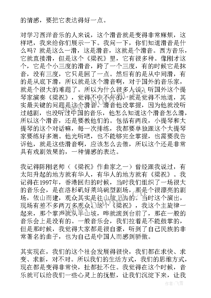 2023年声音沙哑演讲稿读才有感情(汇总5篇)