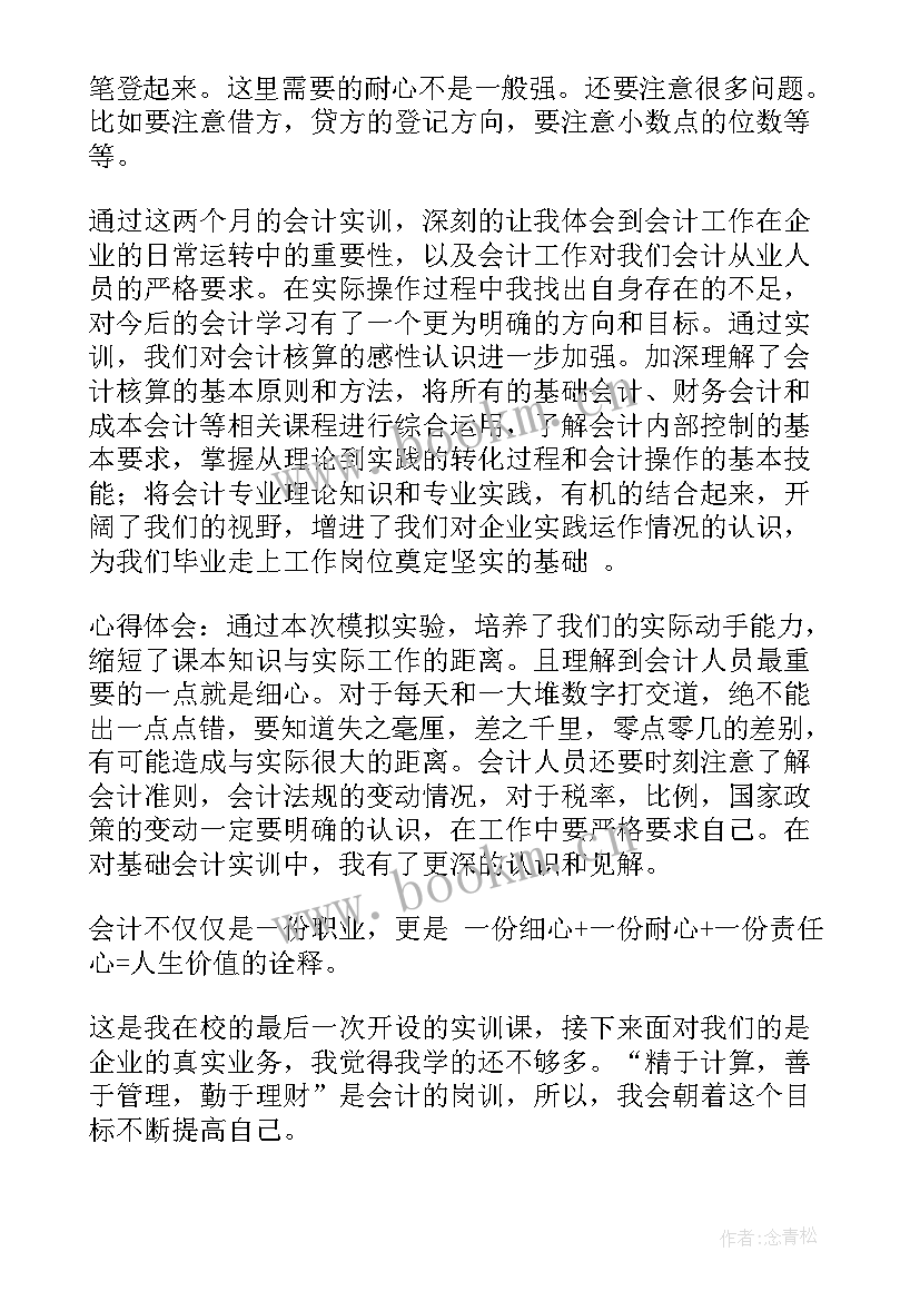 2023年入党申请人思想汇报(优质5篇)