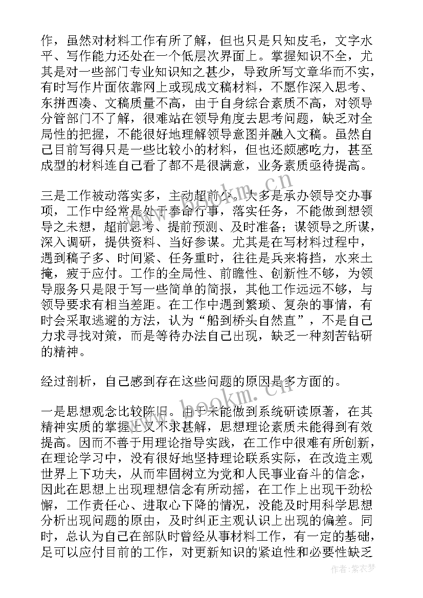 作风建设整顿思想汇报 作风纪律整顿总结(精选7篇)