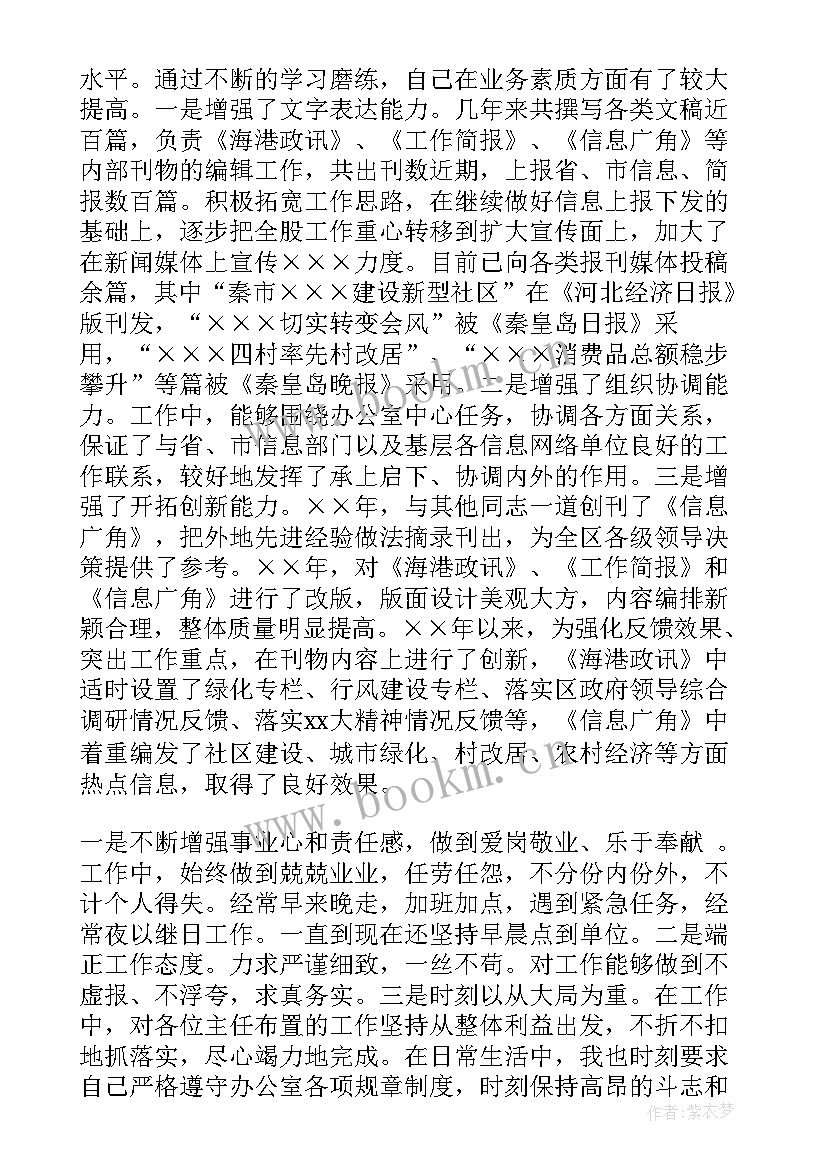 作风建设整顿思想汇报 作风纪律整顿总结(精选7篇)