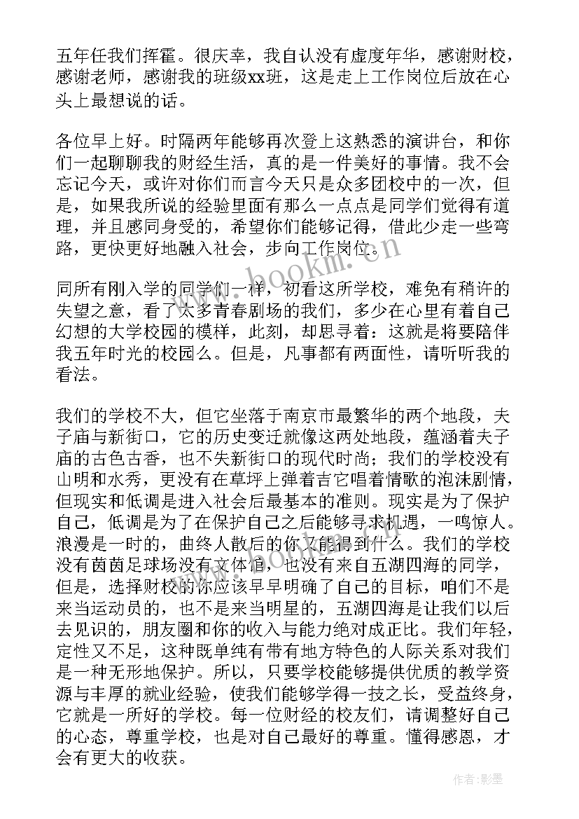 五四团员演讲稿(优质5篇)