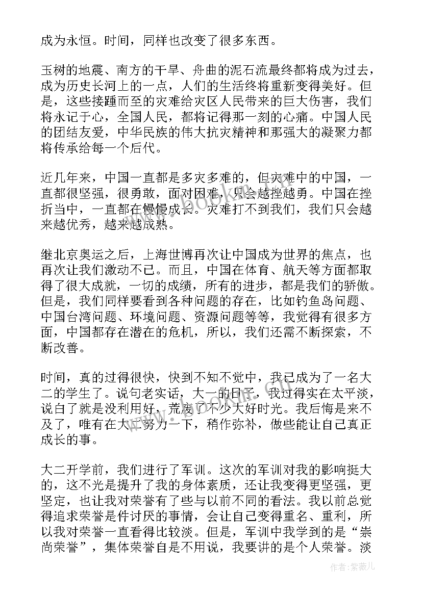 2023年向党组织靠拢的思想汇报 积极分子向党组织思想汇报(通用5篇)