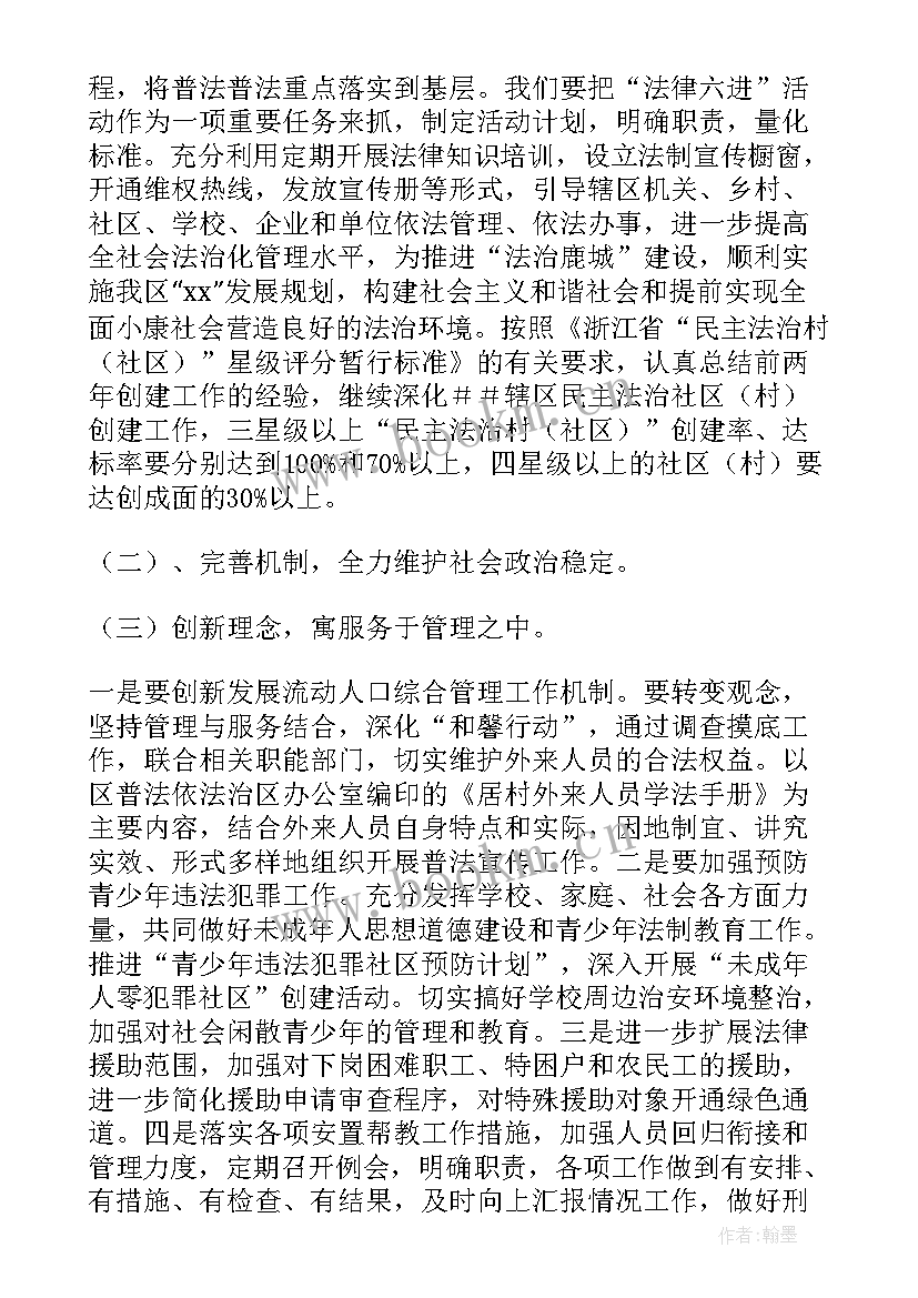 最新去司法所写思想汇报 司法所思想汇报(模板5篇)