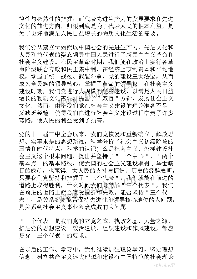 农村入党积极分子思想汇报 农村入党积极分子月思想汇报(优质9篇)