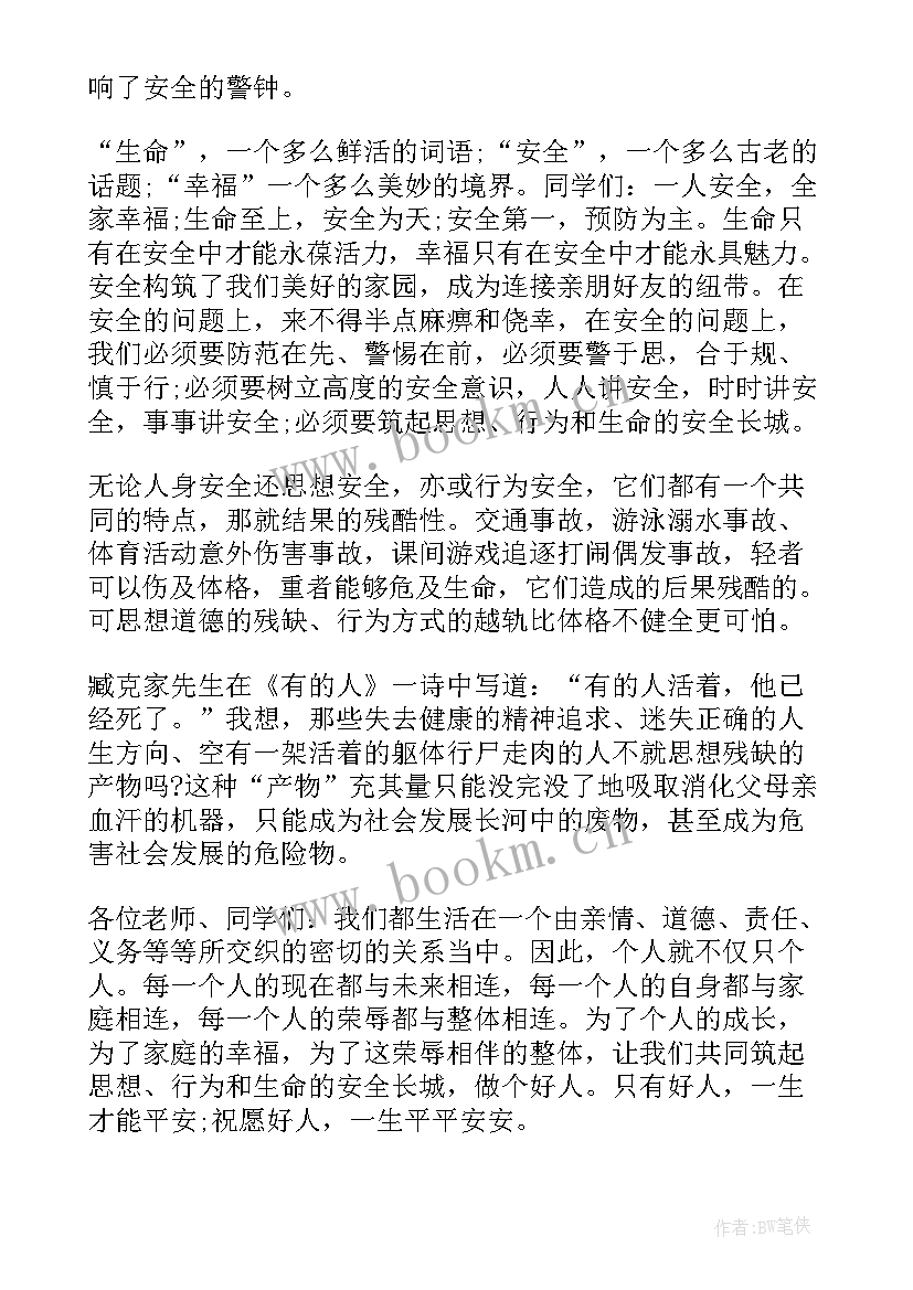 2023年教育作风问题整改方案和整改措施(通用9篇)