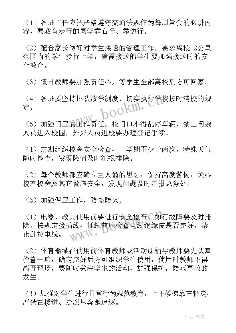 最新安全法律讲座 安全法制教育演讲稿(汇总7篇)