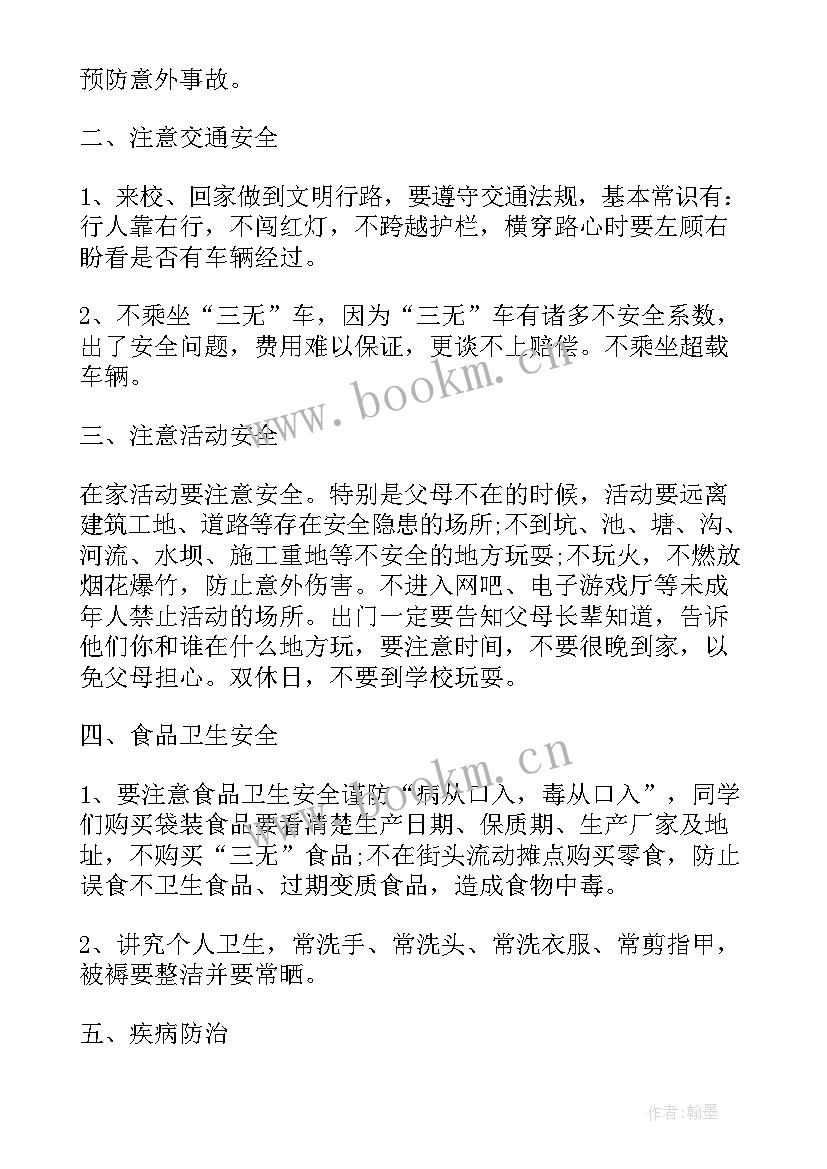 最新安全法律讲座 安全法制教育演讲稿(汇总7篇)