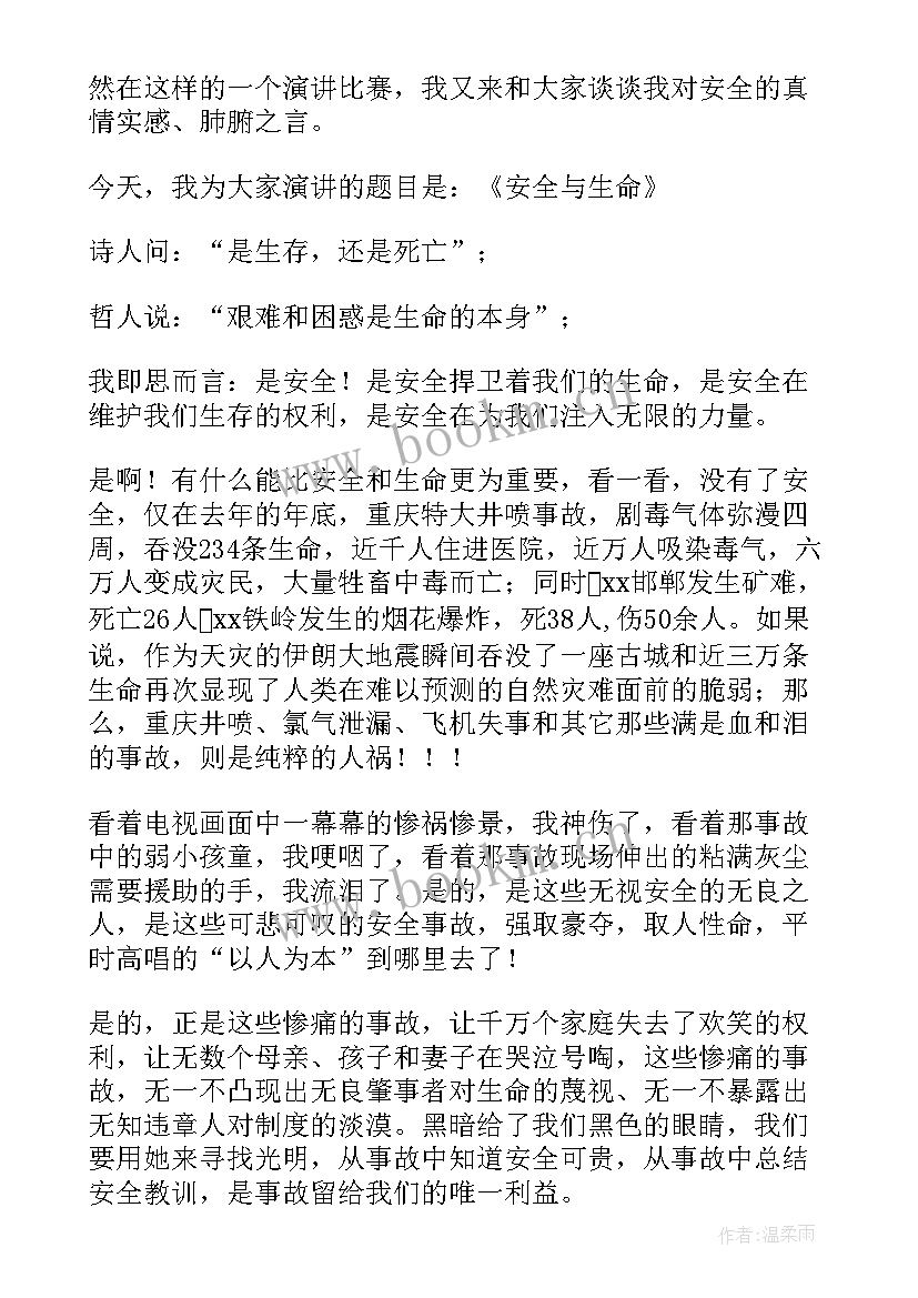 留在公司的个理由 公司演讲稿(模板8篇)