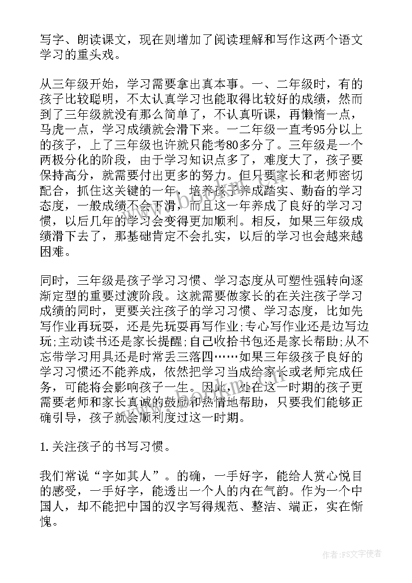 学模范做模范演讲稿 模范班主任演讲稿(实用5篇)