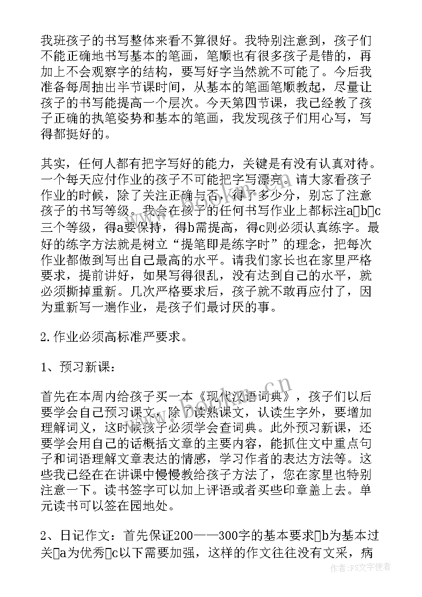 学模范做模范演讲稿 模范班主任演讲稿(实用5篇)