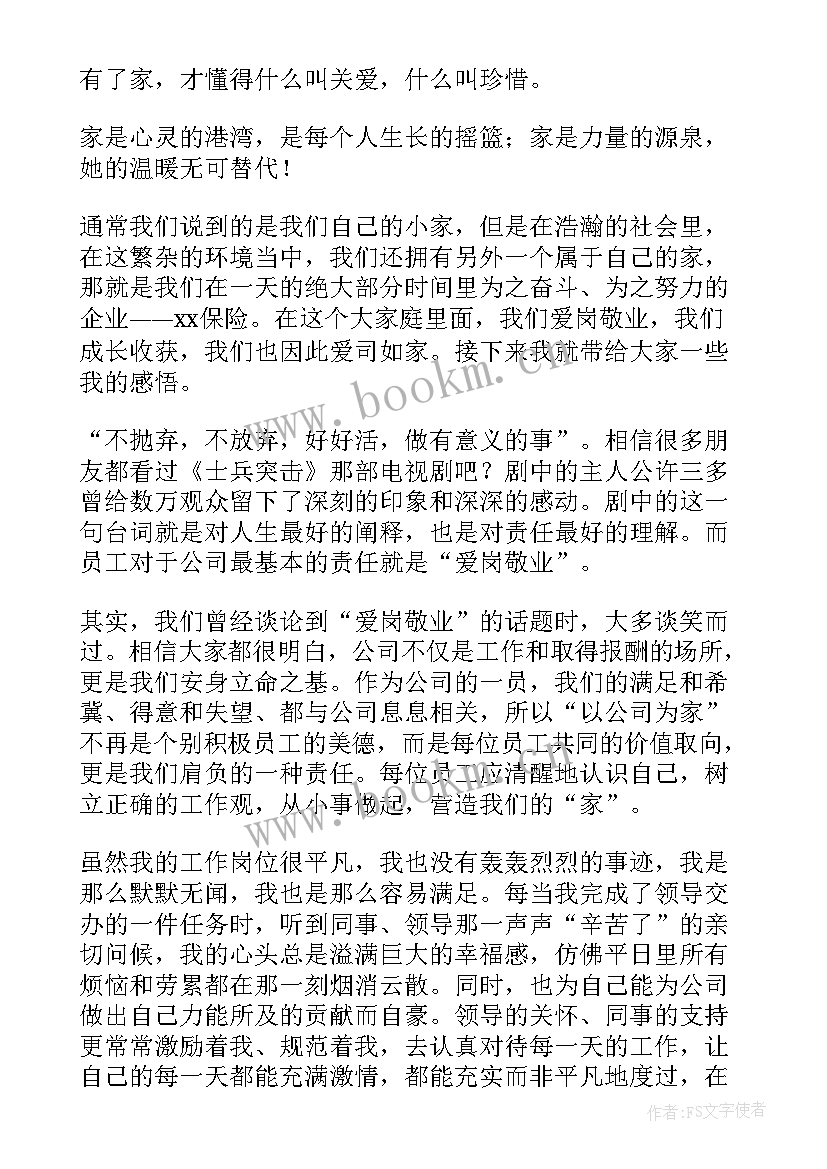 学模范做模范演讲稿 模范班主任演讲稿(实用5篇)