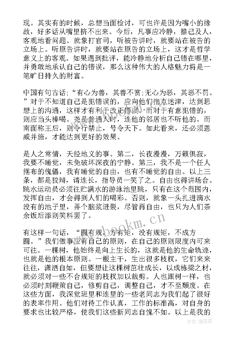 2023年思想汇报半年写一次还是一次(优秀6篇)