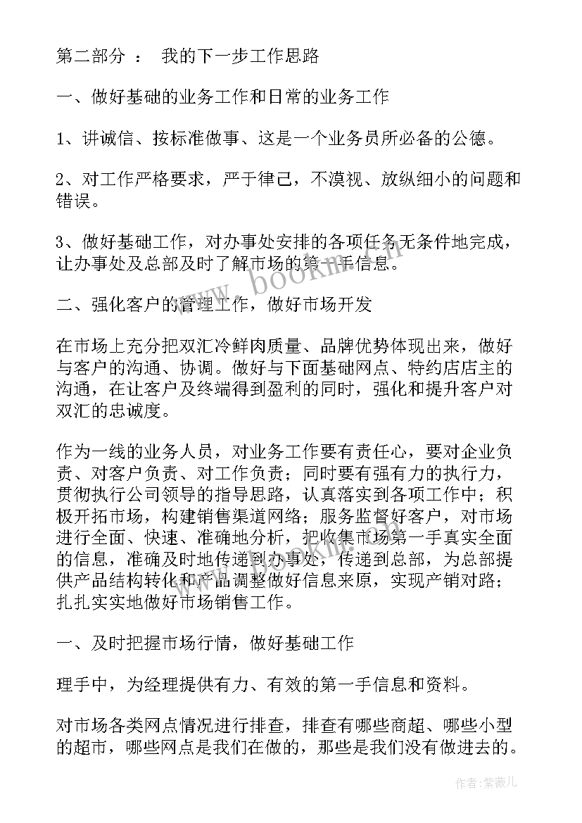 最新的竞聘演讲稿(精选5篇)