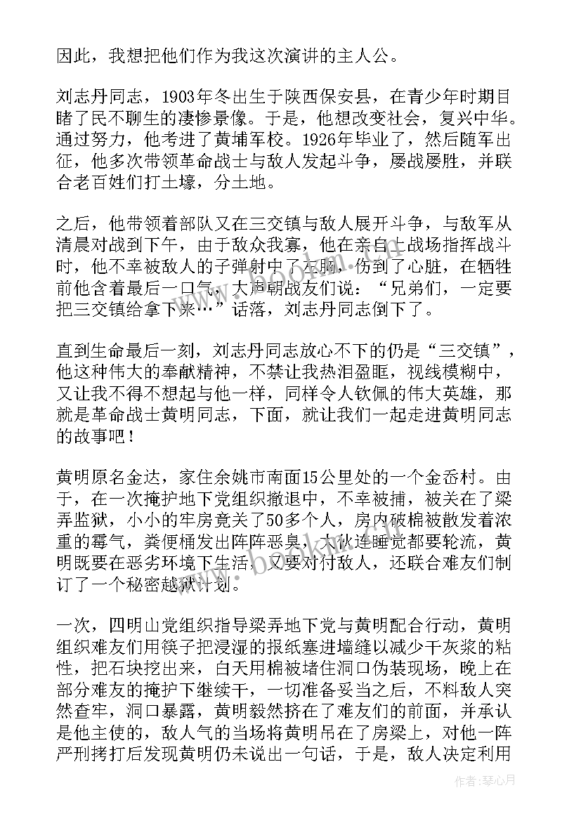 宁波故事比赛 我故事演讲稿(汇总7篇)