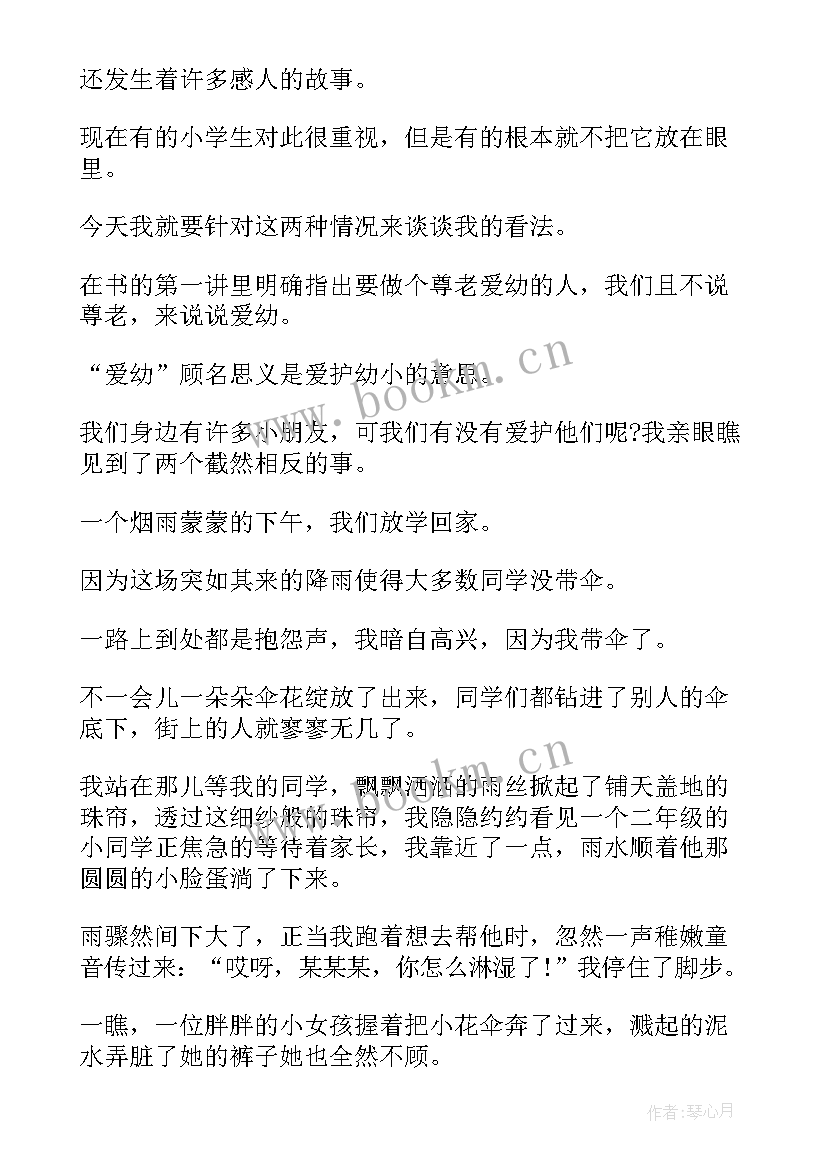 宁波故事比赛 我故事演讲稿(汇总7篇)