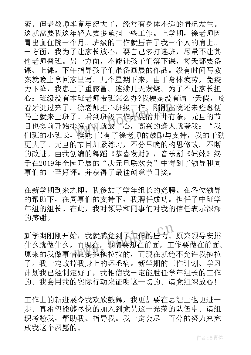 最新基层工作入党思想汇报(模板6篇)