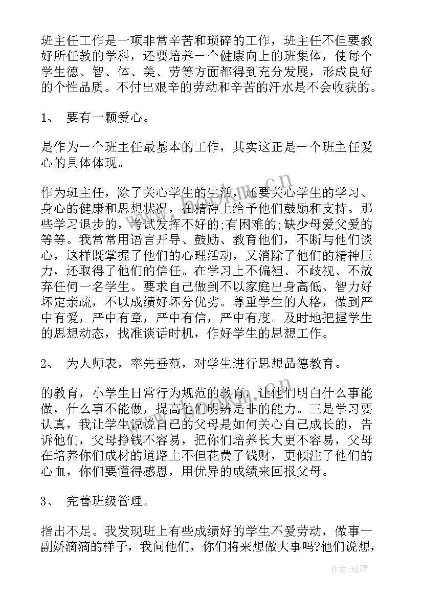 2023年党务技能大赛演讲稿(优秀6篇)