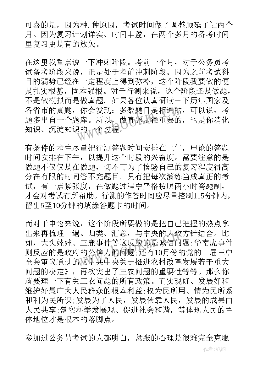 最新分享销售演讲稿(汇总8篇)