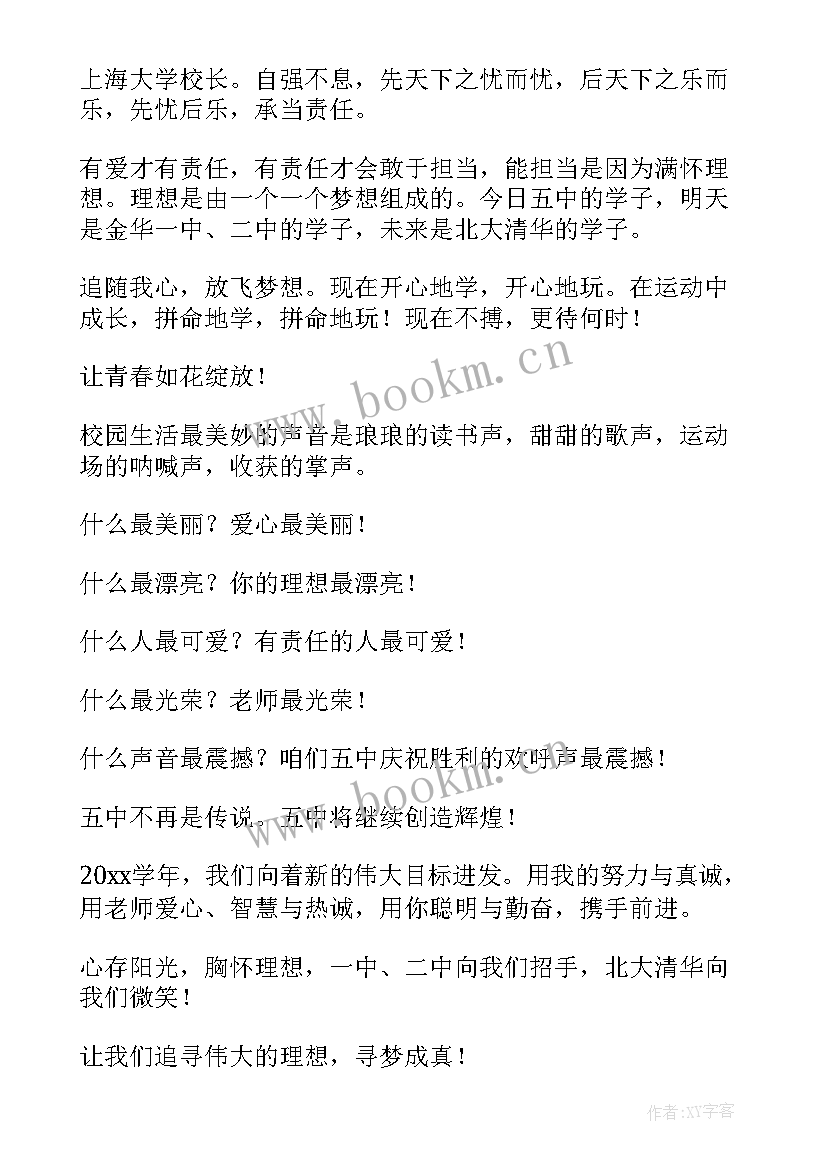 最新士兵责任担当故事演讲稿三分钟 责任与担当演讲稿(模板9篇)