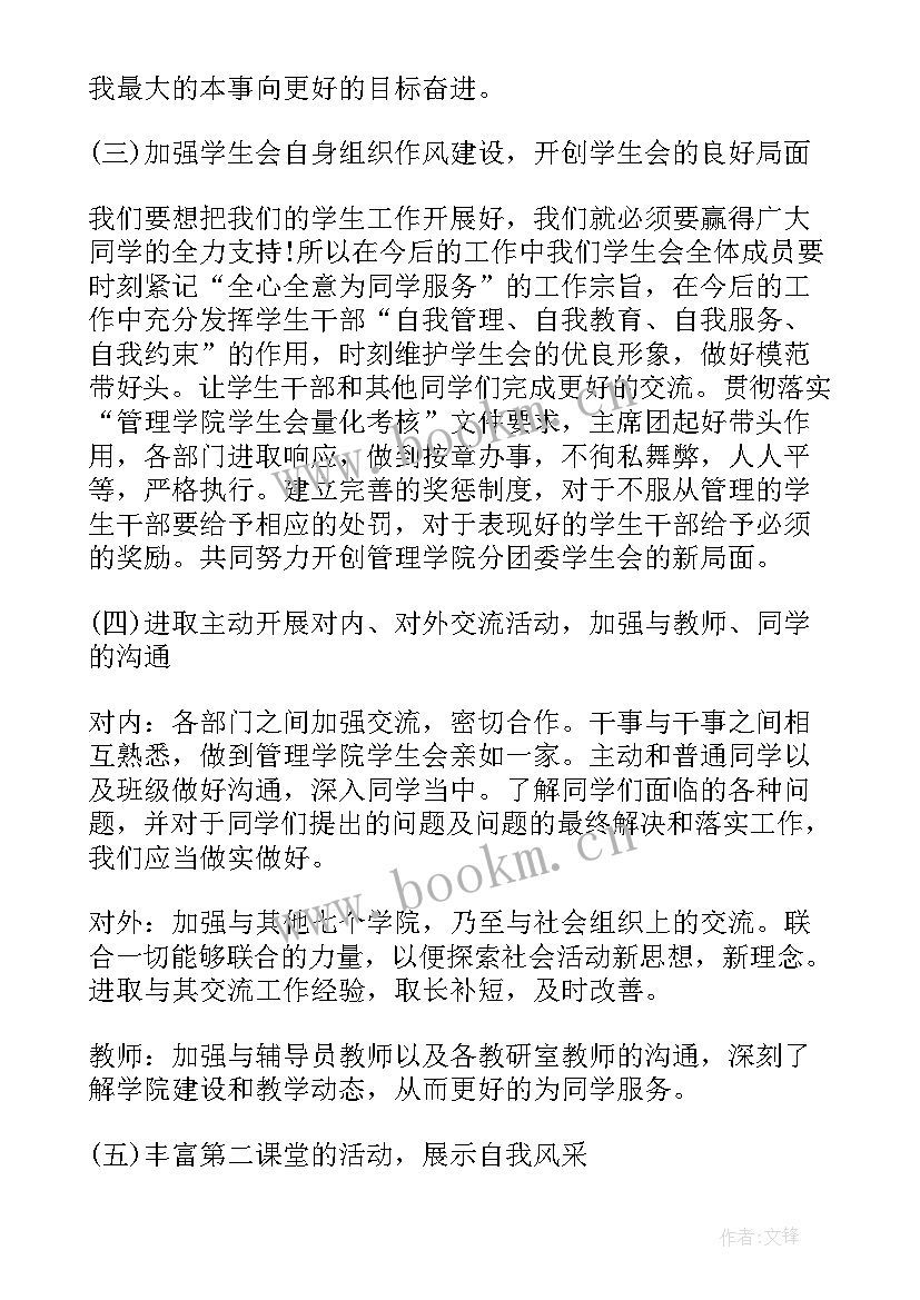 2023年小学就职宣言(优秀10篇)