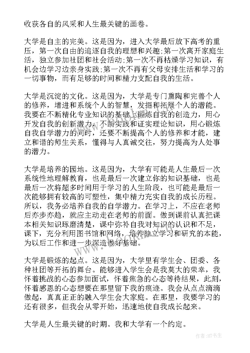 英语演讲稿大学生(精选6篇)