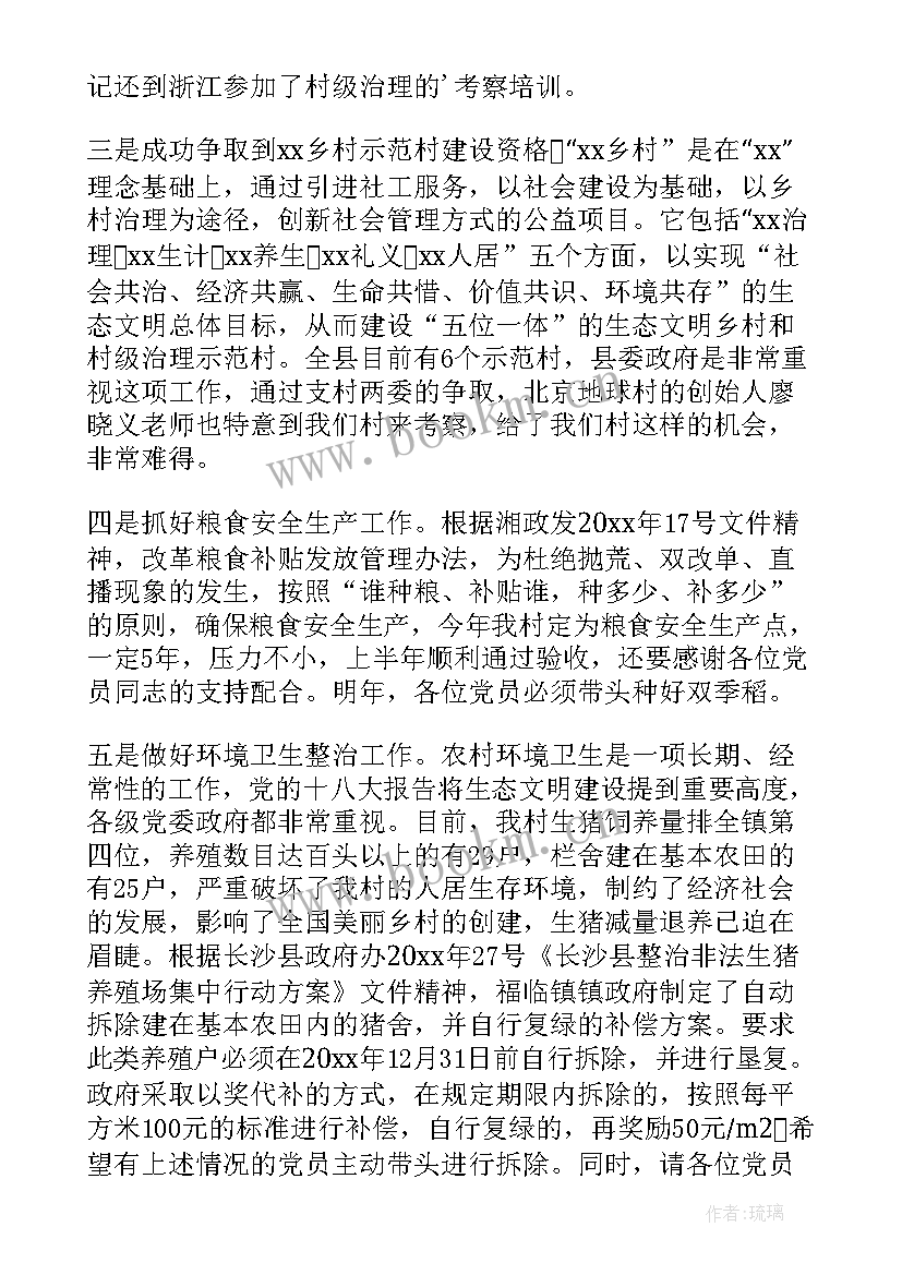 2023年社区主任家风家训演讲稿(汇总8篇)