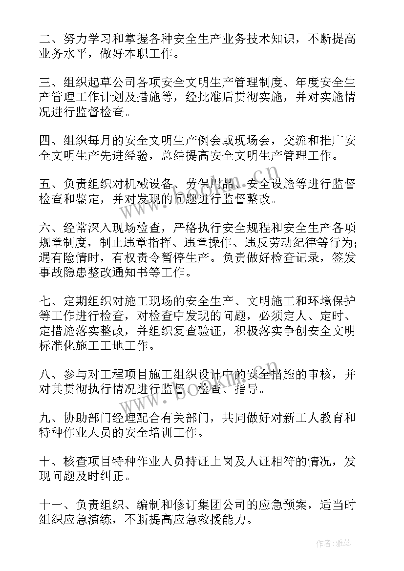 2023年质量监督人员发言稿(精选6篇)