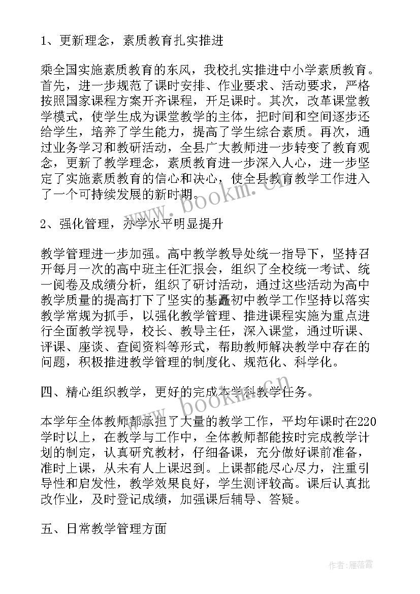 2023年教师个人述职思想方面(优质8篇)