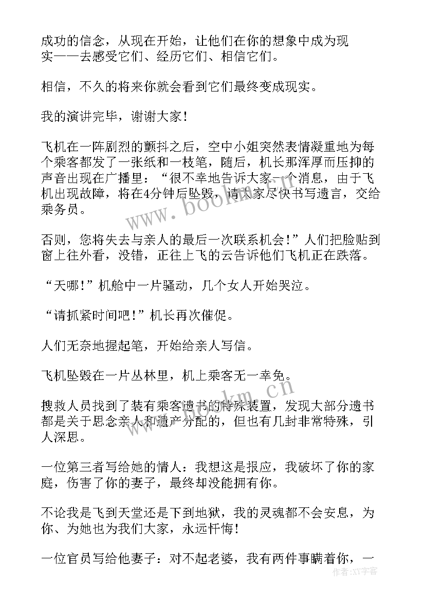 最新大学励志幽默演讲稿英语版(优质6篇)