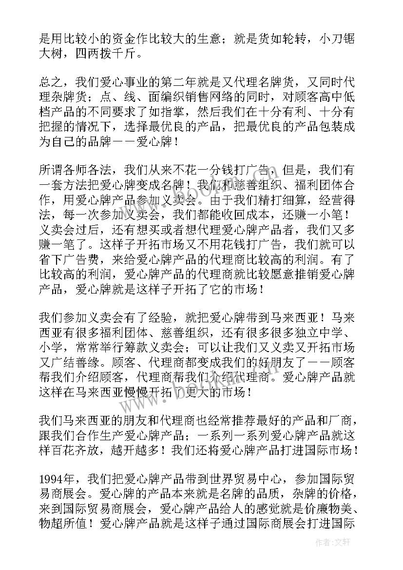 最新康复科演讲比赛演讲稿(模板9篇)