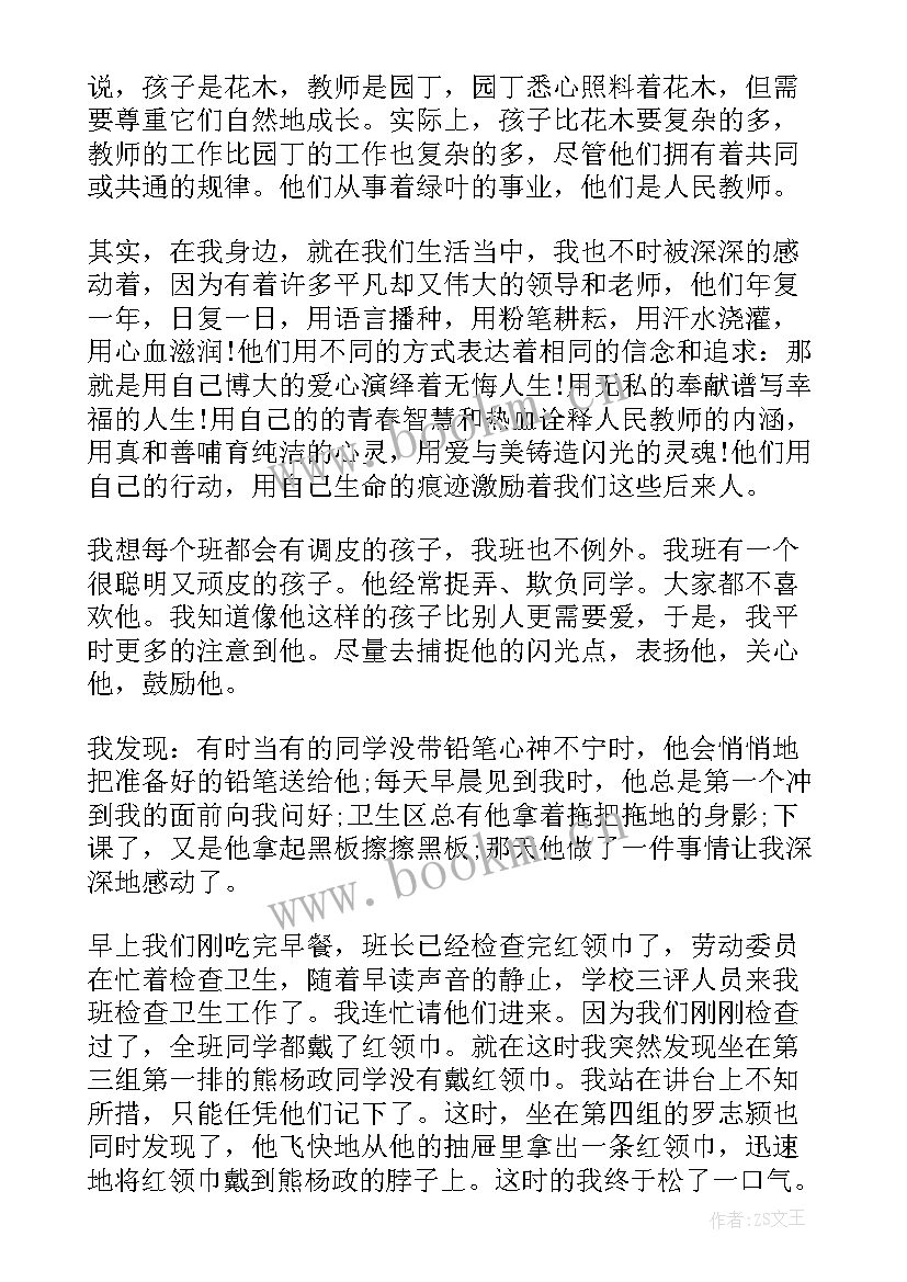 最新最美团干部的演讲稿 干部竞聘演讲稿(模板6篇)