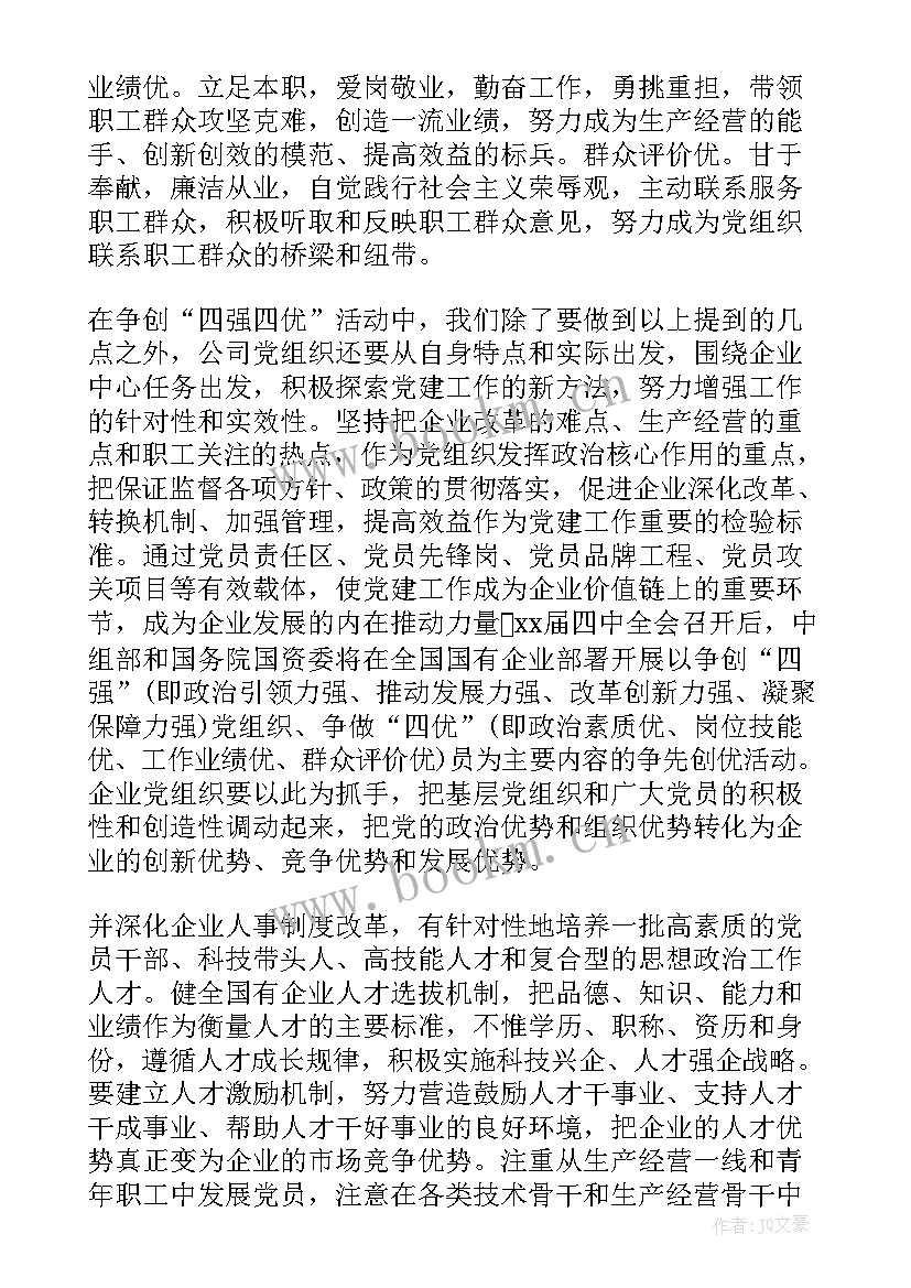 2023年醉驾思想汇报个人总结 大学生思想汇报个人总结(大全10篇)