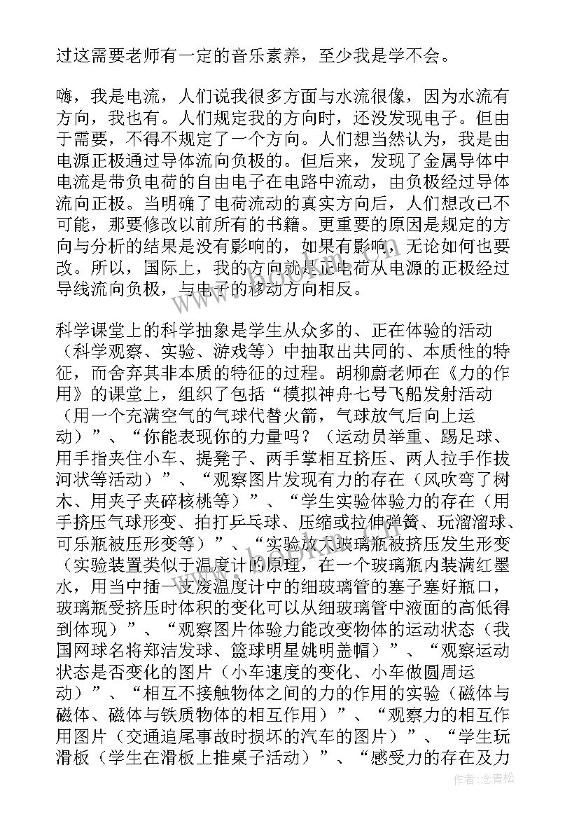 2023年三科统编教材学习培训心得体会 三科统编教材学习心得体会(模板7篇)