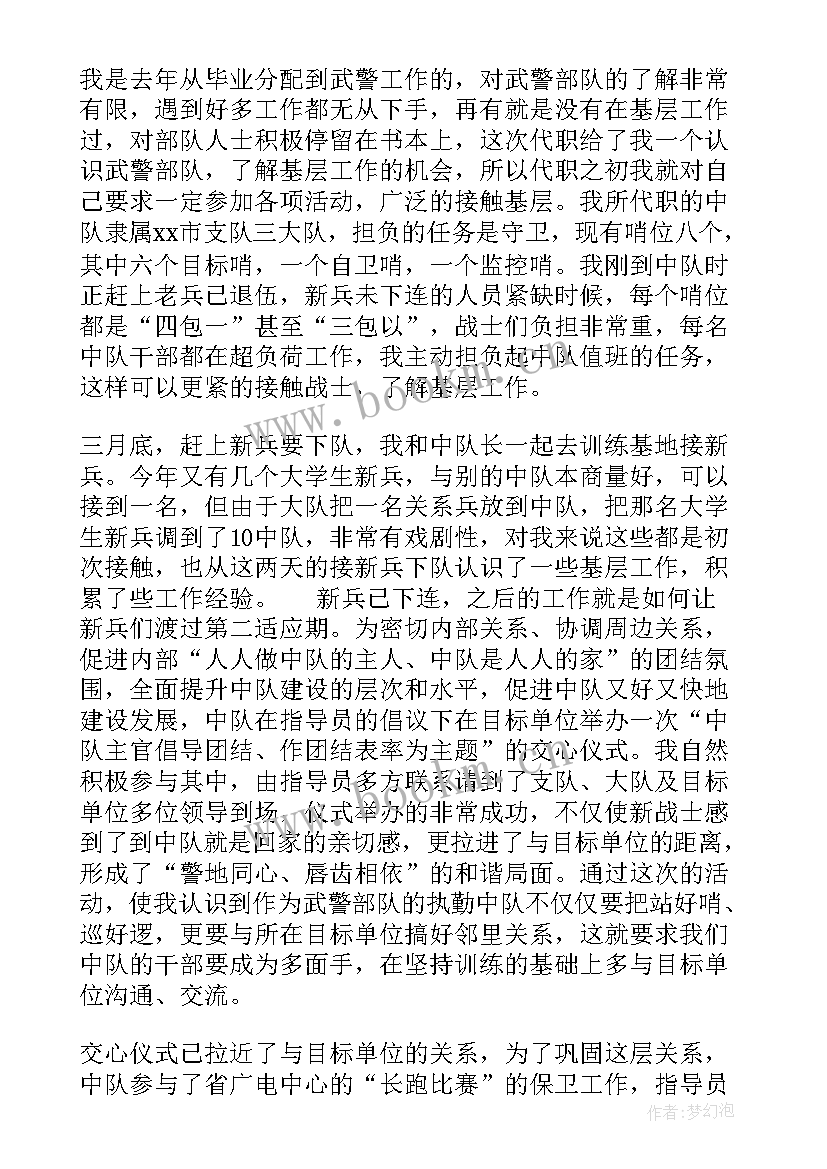 部队党员干部思想汇报 党员干部思想汇报(优质10篇)