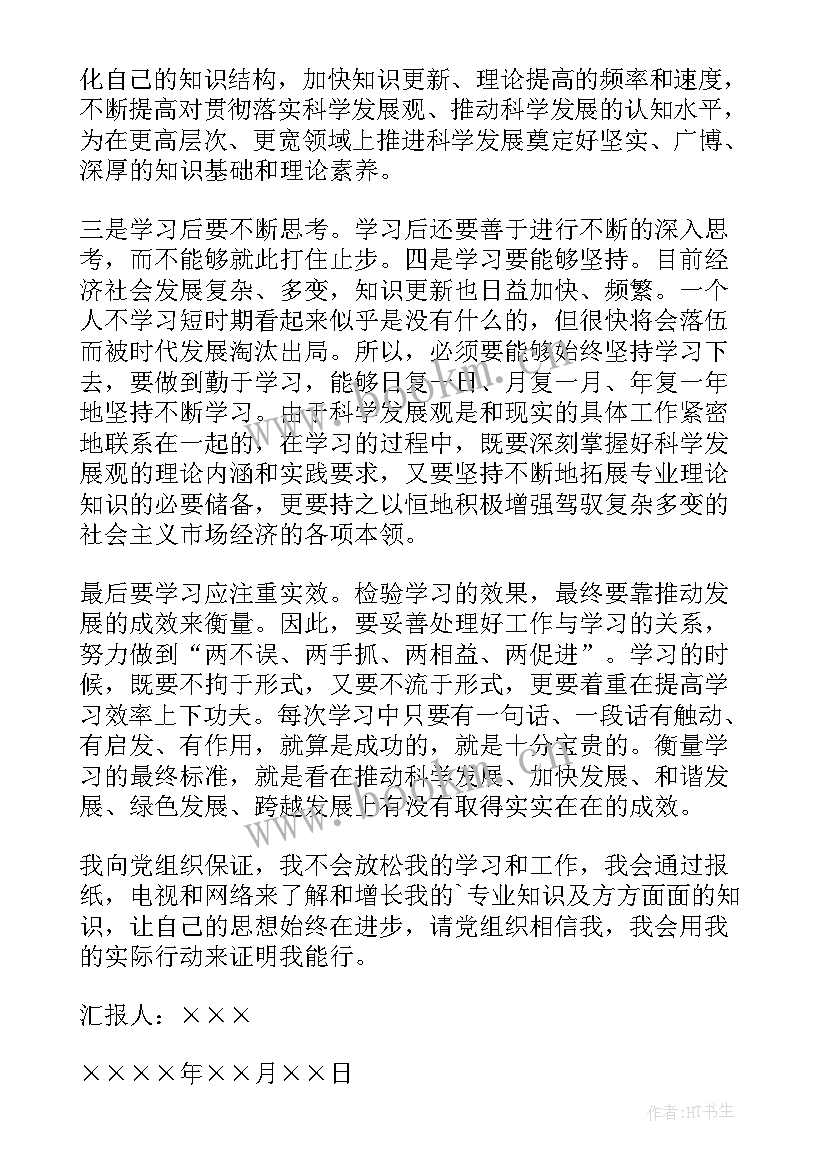 积极分子季度思想汇报一 入党积极分子第四季度思想汇报入党积极分子季度思想汇报(通用8篇)