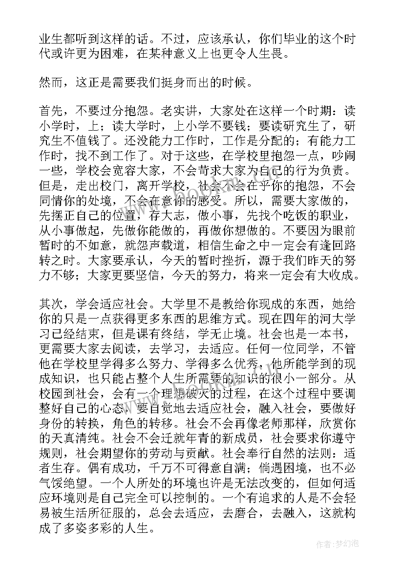 最新毕业演讲稿开场白(模板10篇)