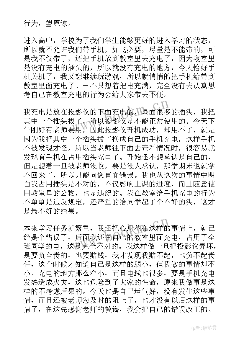 最新充电的名言句子 充电桩岗位职责(实用6篇)