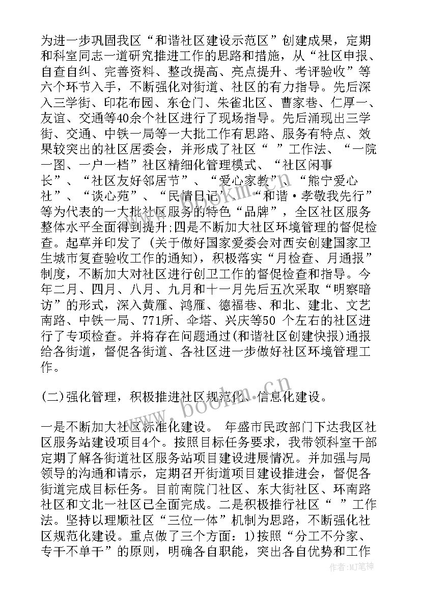 最新取保候审思想汇报格式 取保候审担保书格式(大全5篇)