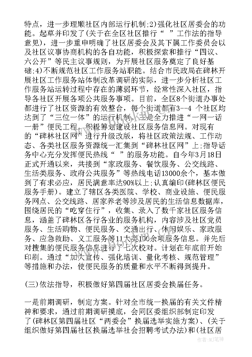 最新取保候审思想汇报格式 取保候审担保书格式(大全5篇)