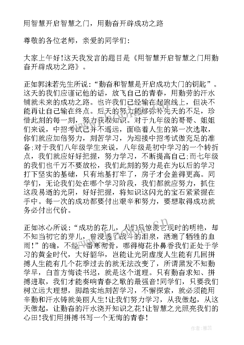 2023年青春奋发演讲稿(优质9篇)