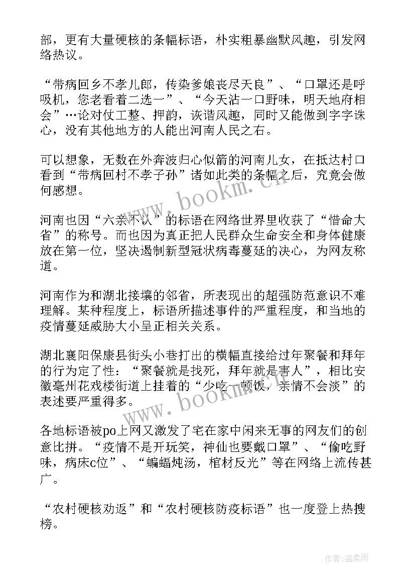 2023年河南抗洪救灾心得体会 河南抗洪抗疫文案(优秀5篇)