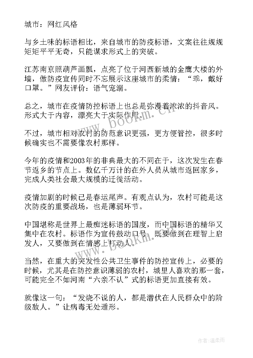 2023年河南抗洪救灾心得体会 河南抗洪抗疫文案(优秀5篇)