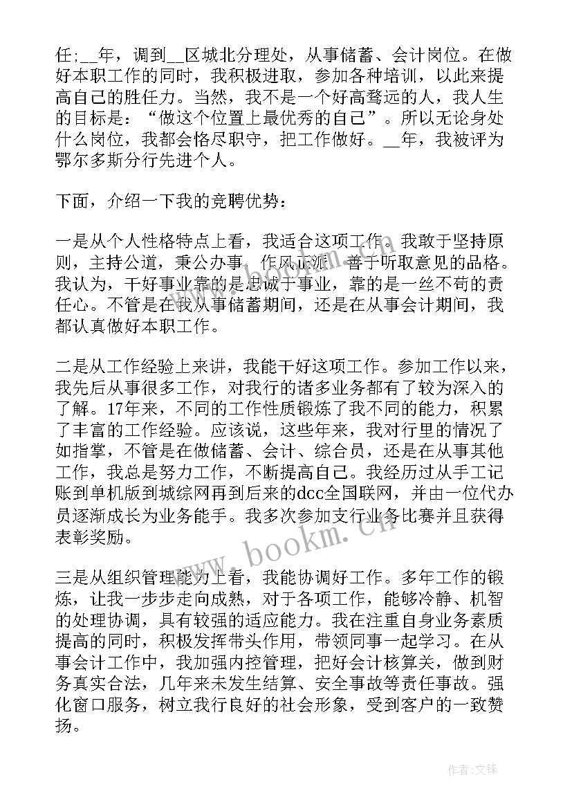 成本的演讲稿(优质5篇)