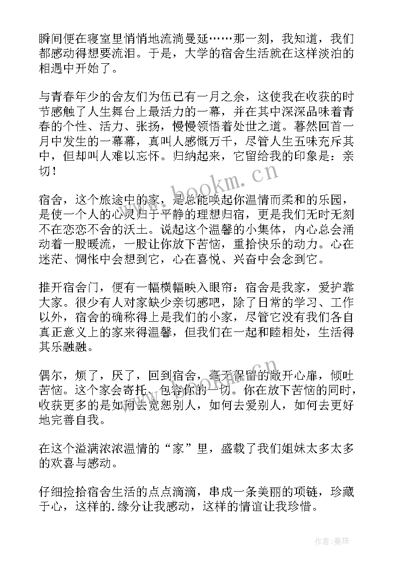 有情怀的演讲稿题目(模板8篇)