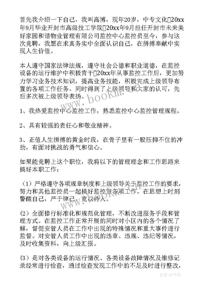 最新物业助人为乐事迹材料 助人为乐演讲稿(汇总6篇)