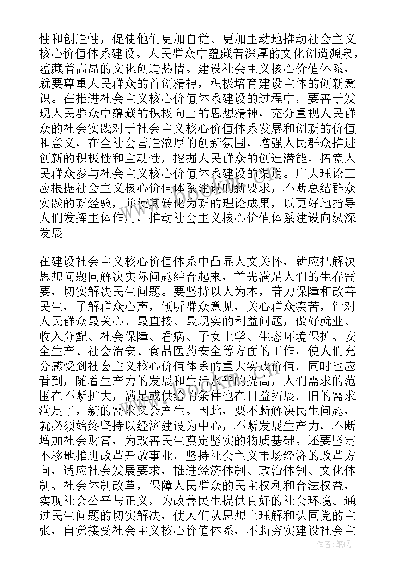 手机被缴思想汇报(精选6篇)