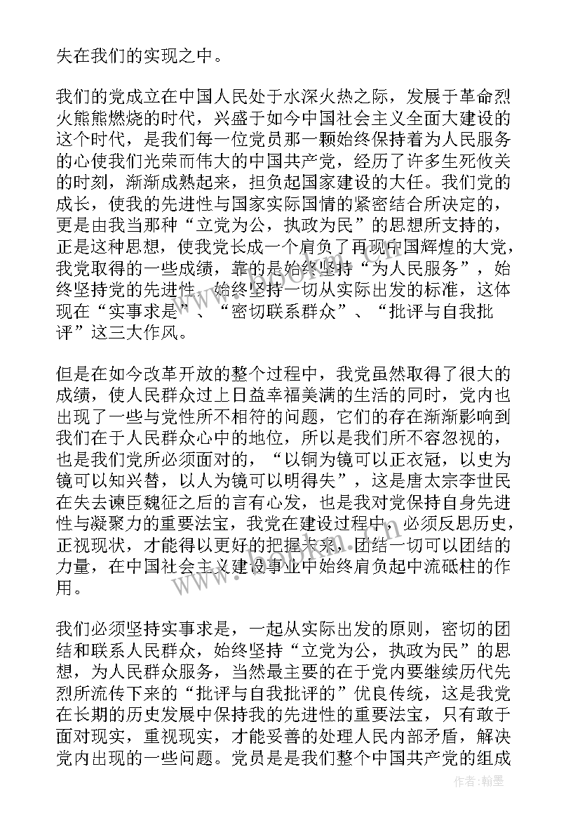 最新手机被缴思想汇报学生(优质6篇)