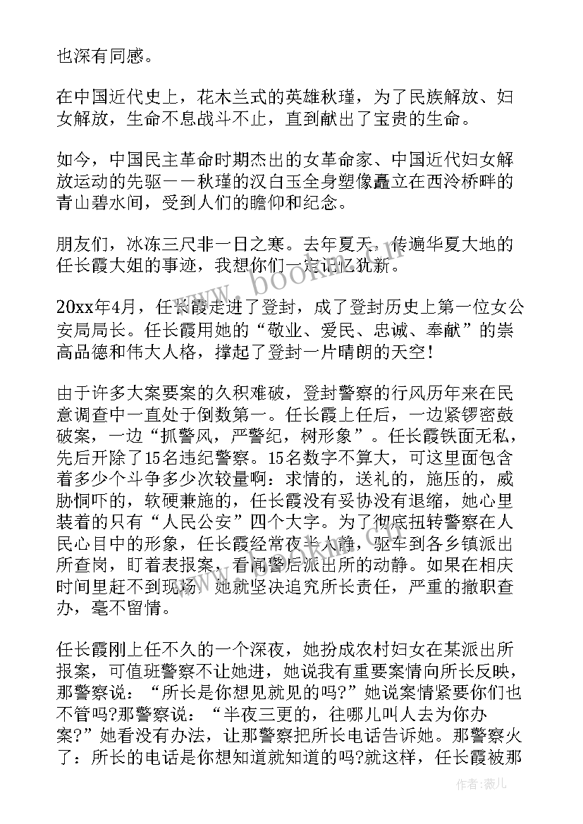 最新乡镇干部演讲稿(精选10篇)