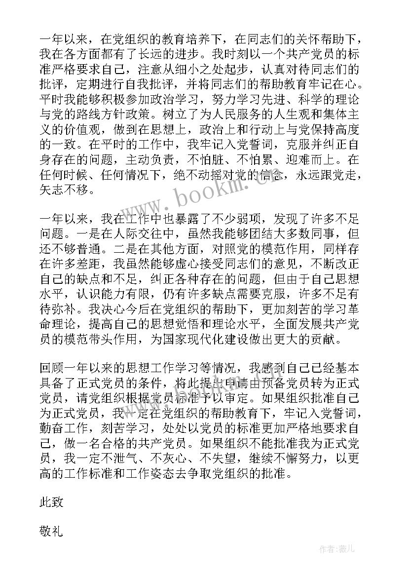 最新新兵人员思想汇报 个人思想汇报(优质8篇)