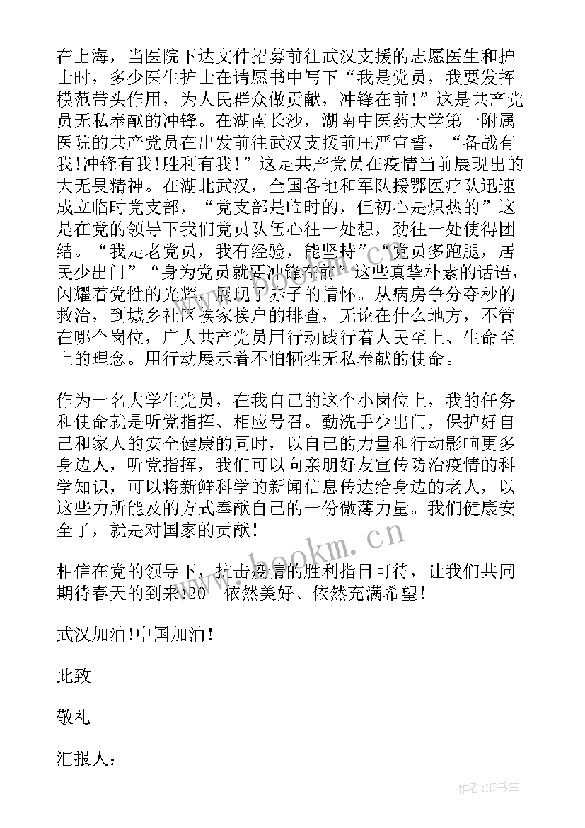 2023年思想汇报一个季度是几个月(大全8篇)